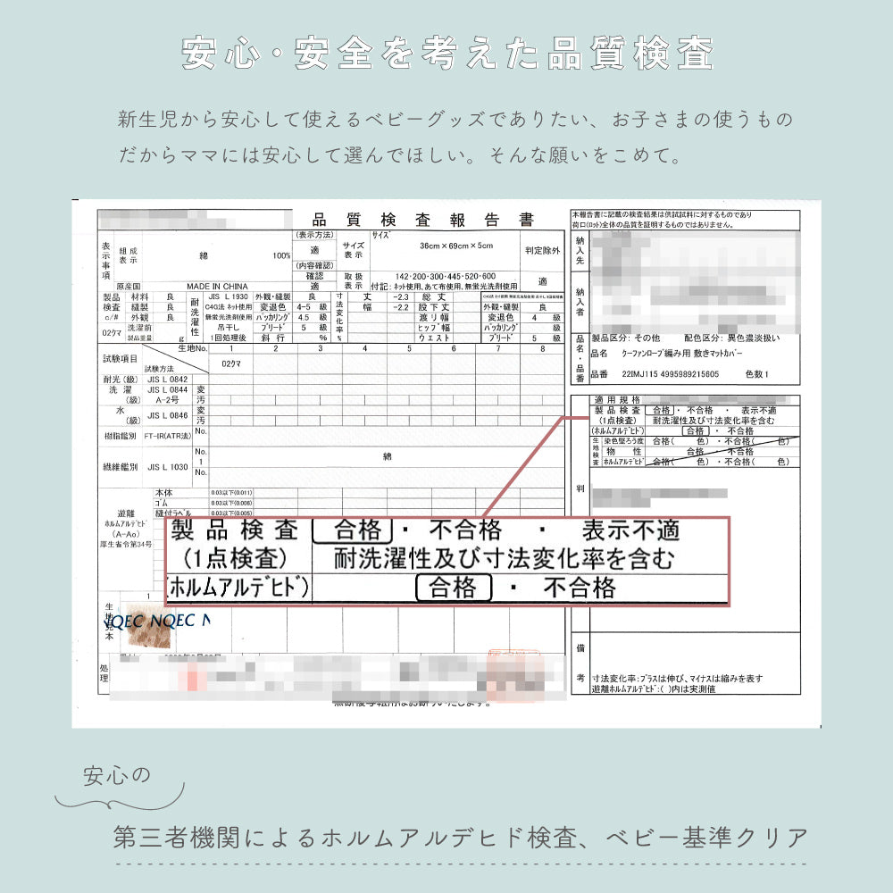 クーファン ロープ編み用 敷きマットカバー