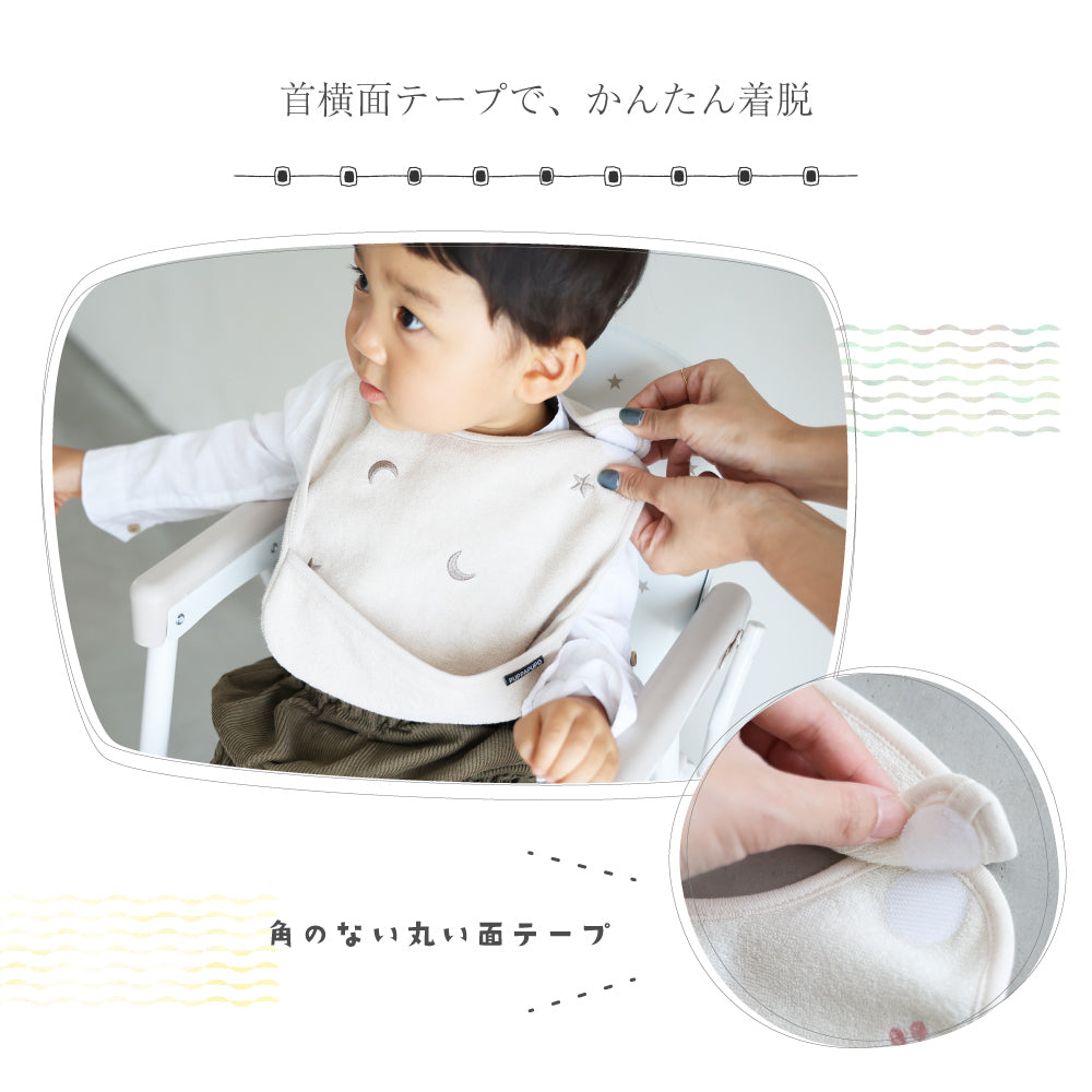 【名入れ刺繍商品】お食事エプロン 3枚セット