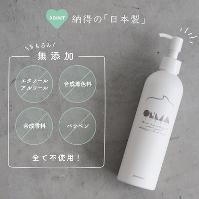 妊娠線 クリーム ONMA ボディモイスト