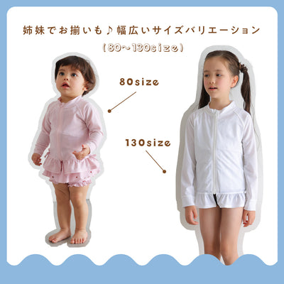 水着 ラッシュガード フリル