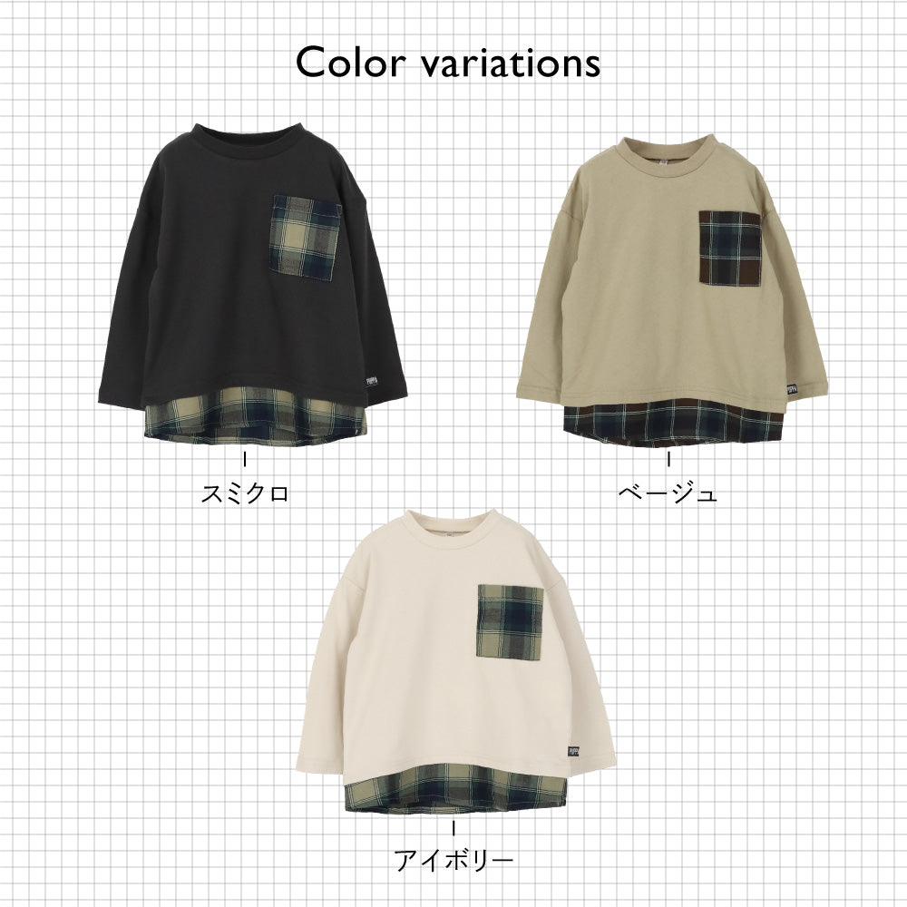 チェック ポケット 裾 レイヤード 長袖 Tシャツ
