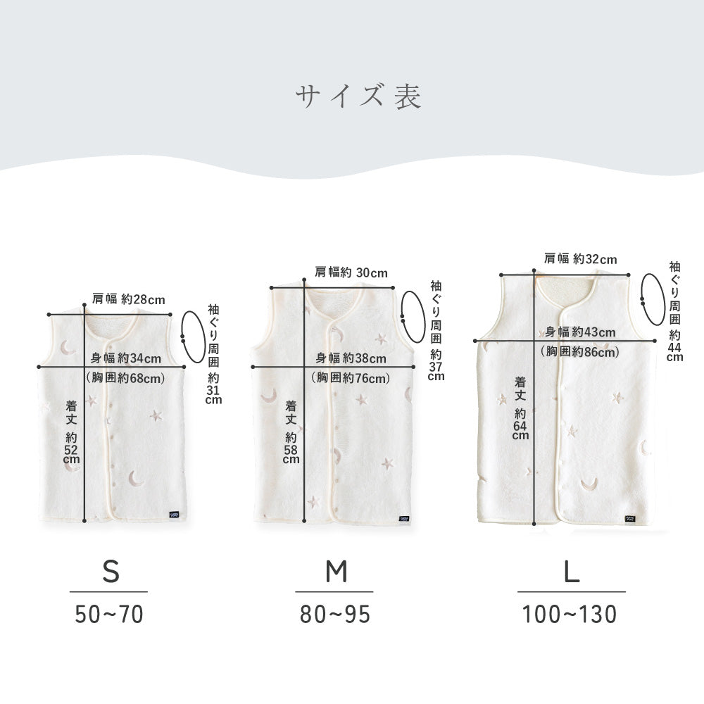 スリーパー フランネル