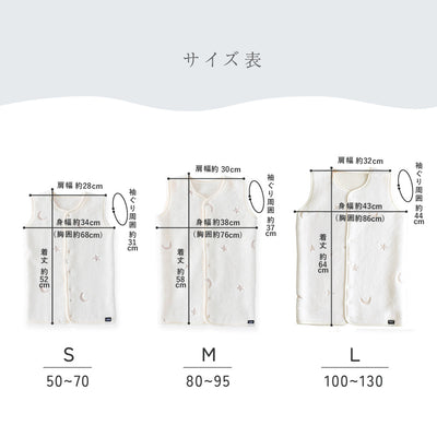 スリーパー フランネル