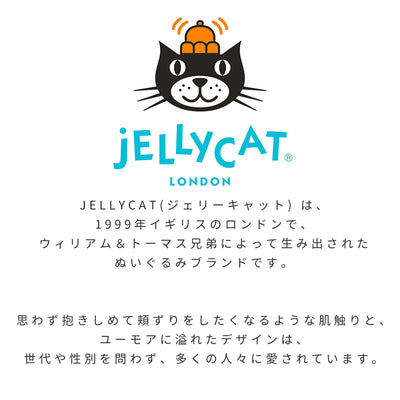 ジェリーキャット ぬいぐるみ Mサイズ 31cm