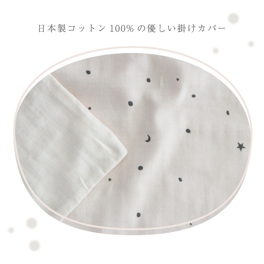 日本製 ベビー布団 掛けふとんカバー レギュラーサイズ