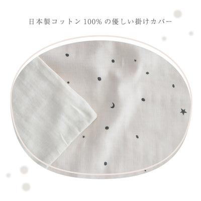 日本製 ベビー布団 掛けふとんカバー レギュラーサイズ