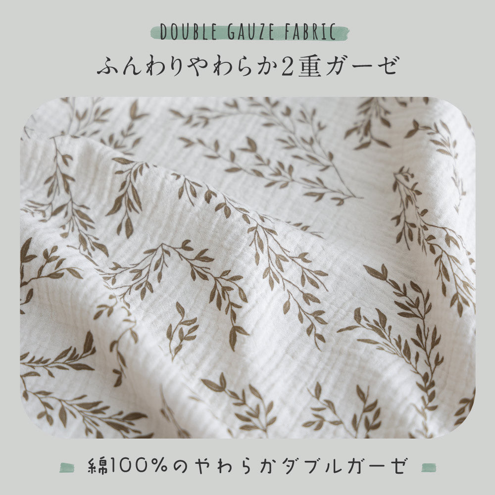 【50％OFF】 プッパプーポ スワドルブランケット 【2重ガーゼ 100×100cm 美容液