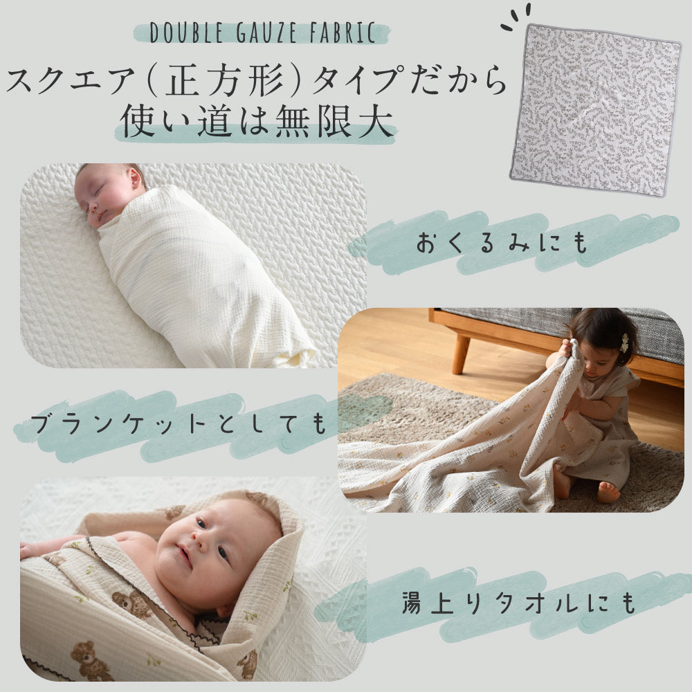 プッパプーポ スワドルブランケット 100×100cm 【2重ガーゼ
