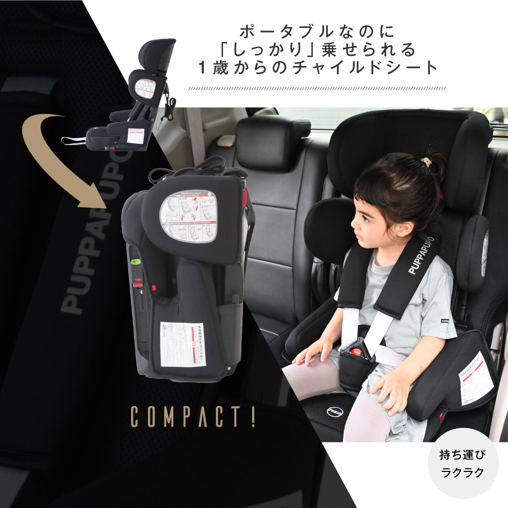 チャイルドシート コンパクト ISOFIX – PUPPAPUPO オフィシャルストア