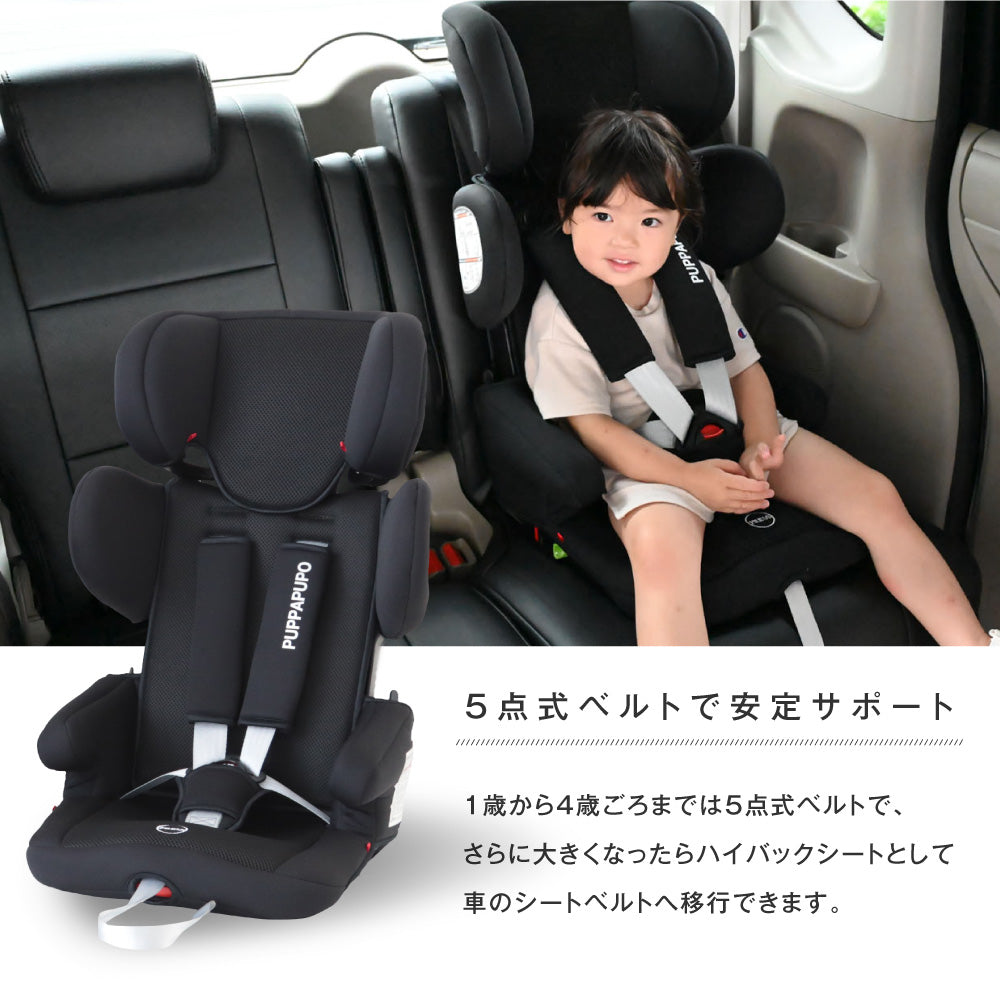 日本育児 ISOFIX ハイバック チャイルドシート ジュニアシート 5点式